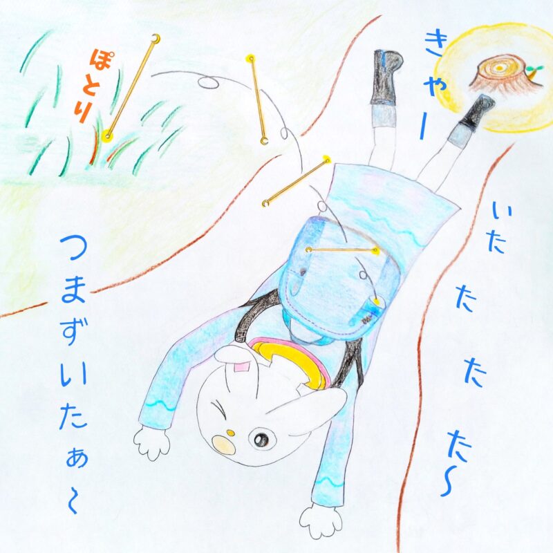 るふるん　第２話　みかん
の５ページ目