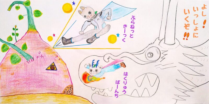 るふるん　第５話　やきいも
の１１ページ目と１２ページ目