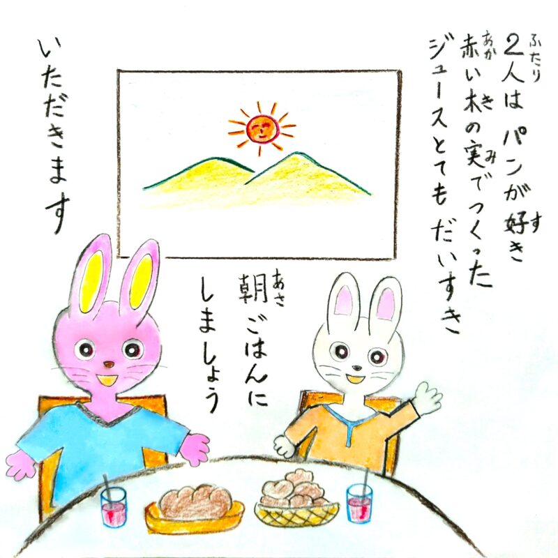 るふるん 第1話 るふるん
の2ページ目