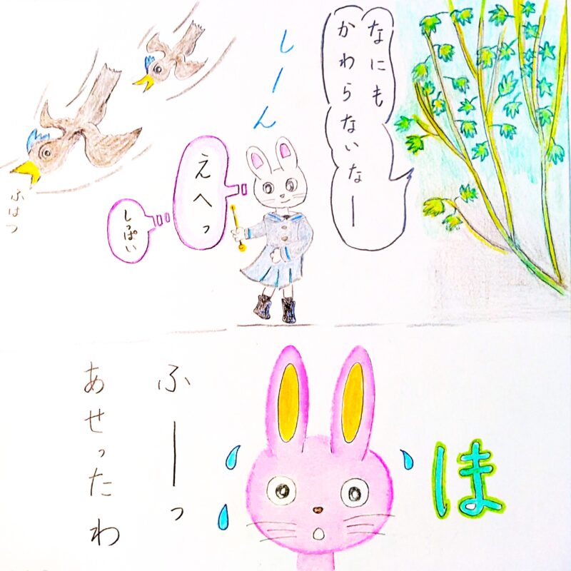 るふるん 第1話 るふるん
の42ページ目