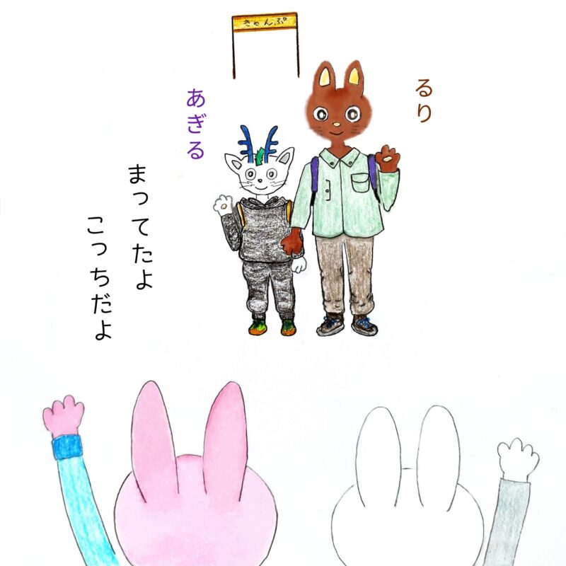 るふるん　第４話　キャンプ
の１６ページ目