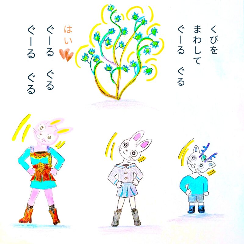 るふるん　第１話　るふるん
の３４ページ目