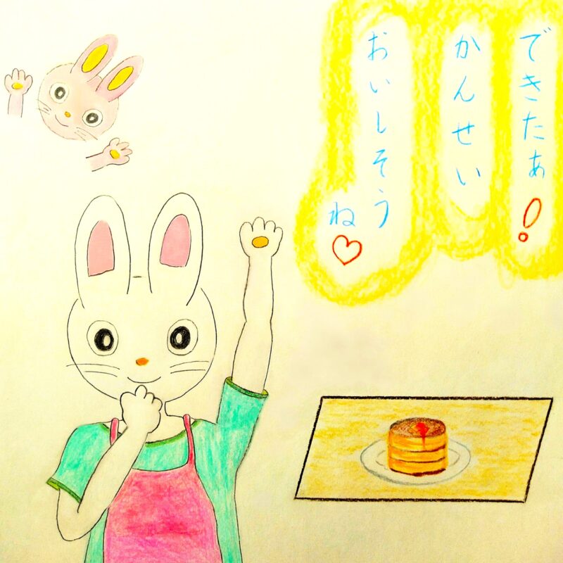 るふるん 第3話 ホットケーキ
の11ページ目