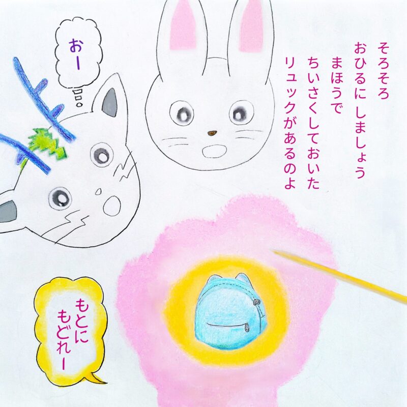 るふるん　第１話　るふるん
の３７ページ目