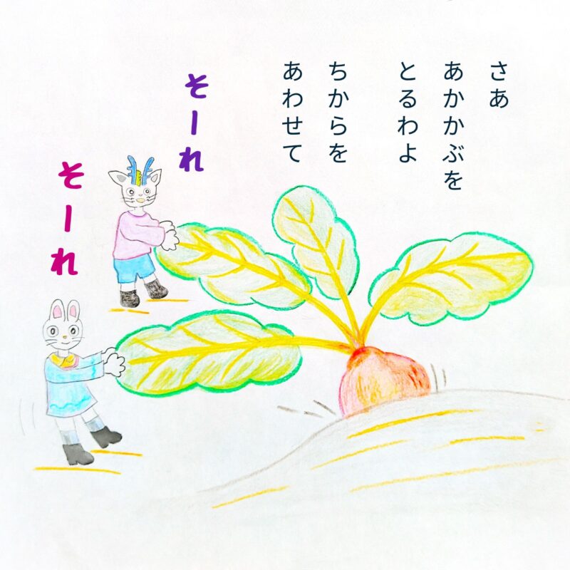 るふるん　第２話　みかん
の２６ページ目