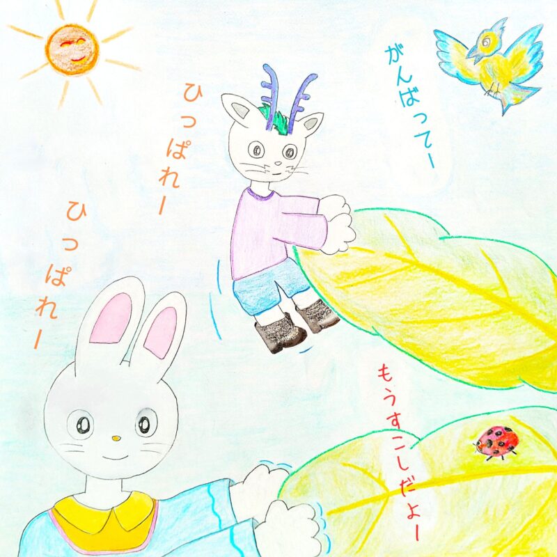 るふるん　第２話　みかん
の２７ページ目