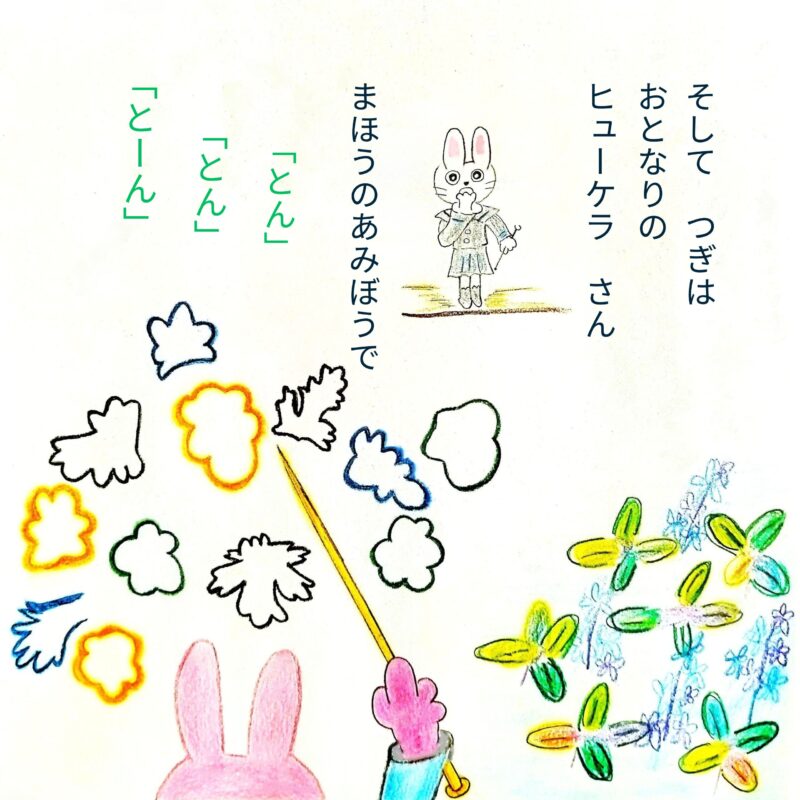 るふるん　第１話　るふるん
の７ページ目