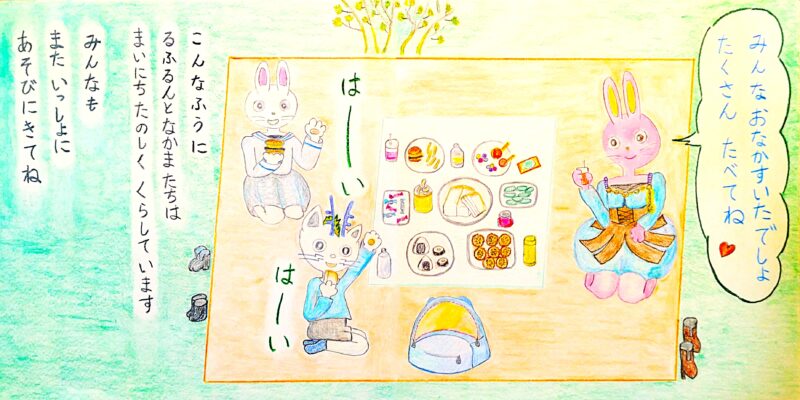 るふるん
第1話「るふるん」の
最終ページ
(51ページと52ページ)