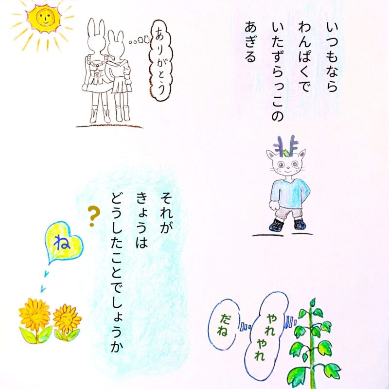 るふるん　第１話　るふるん
の２８ページ目