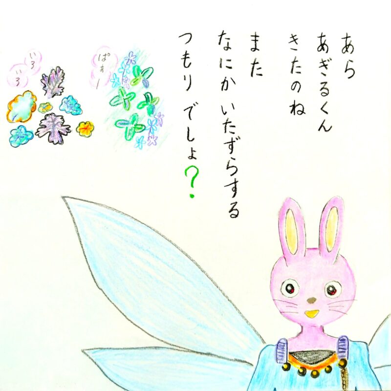 るふるん　第１話　るふるん
の１３ページ目