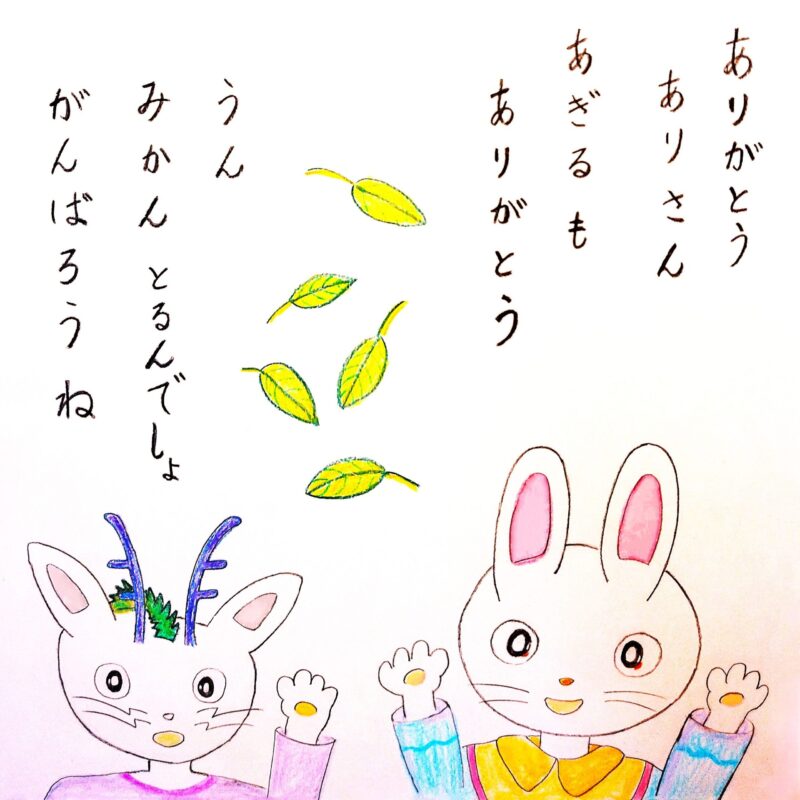 るふるん 第2話 みかん
の23ページ目