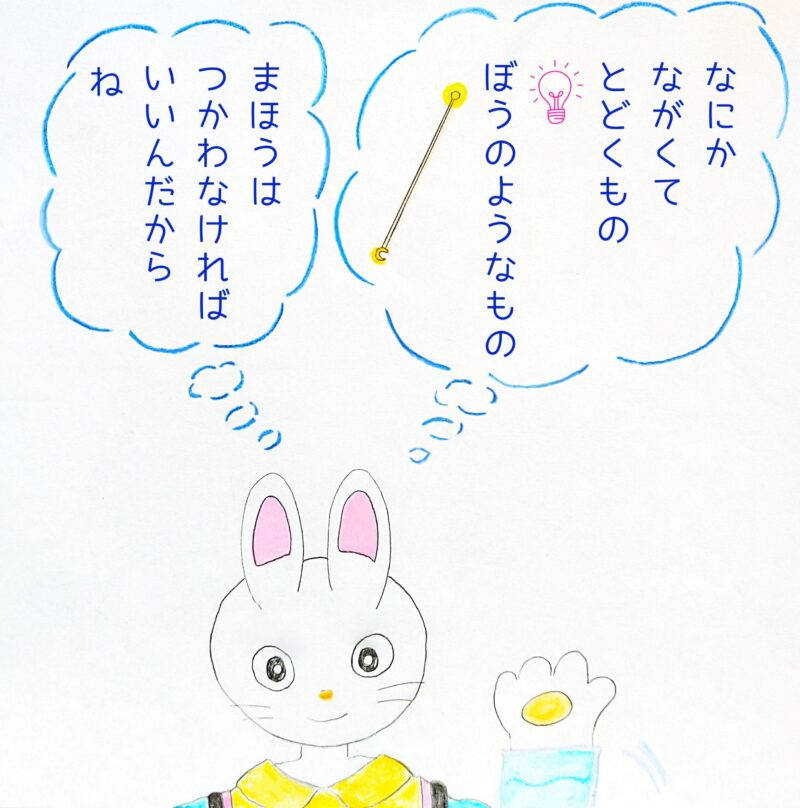 るふるん　第２話　みかん
の１７ページ目