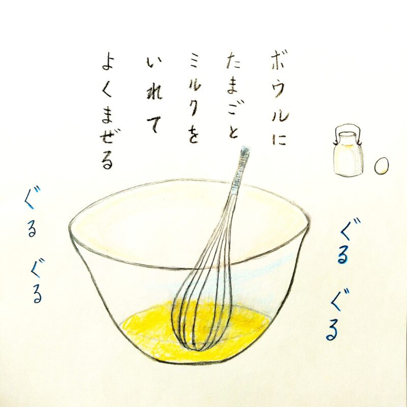 るふるん 第3話 ホットケーキ
の3ページ目