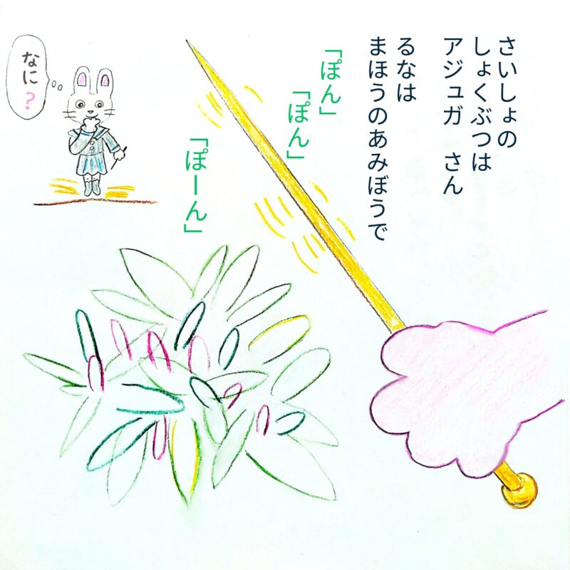 るふるん　第１話　るふるん
の５ページ目