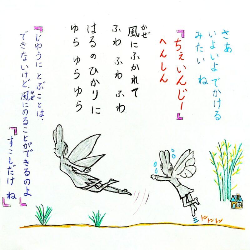 るふるん　第１話　るふるん
の８ページ目