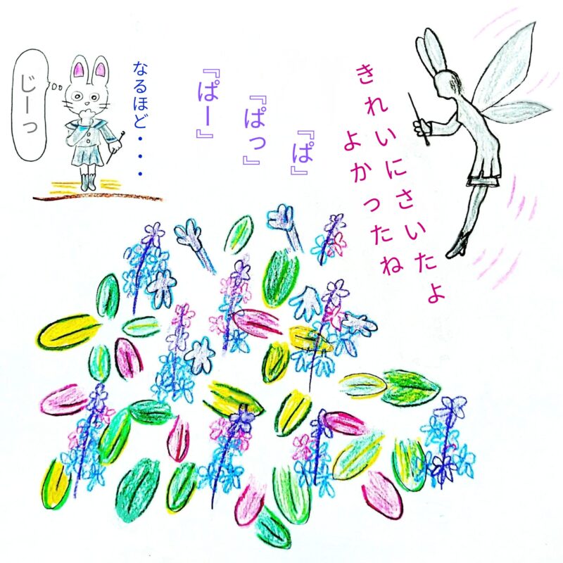 るふるん　第１話　るふるん
の６ページ目