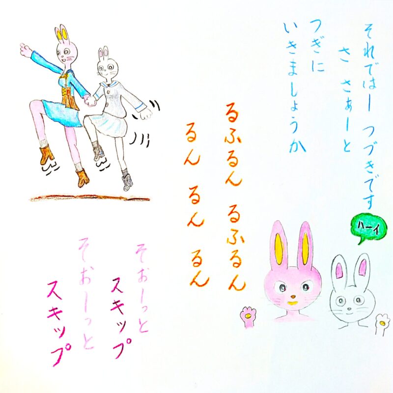 るふるん 第1話 るふるん
の37ページ目