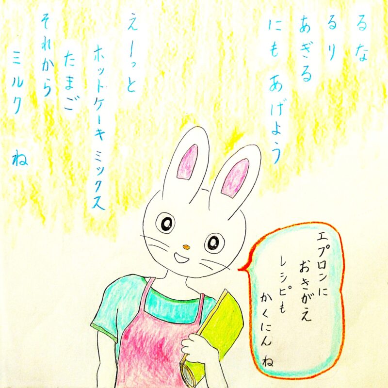 るふるん 第3話 ホットケーキ
の2ページ目