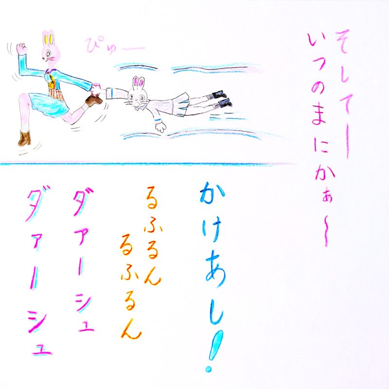 るふるん 第1話 るふるん
の38ページ目