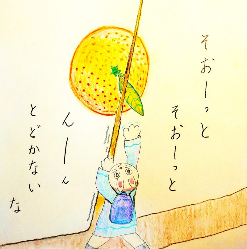 るふるん　第２話　みかん
の１６ページ目