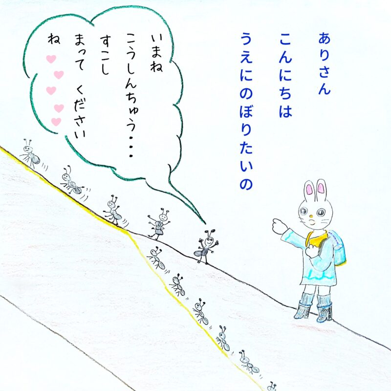 るふるん　第２話　みかん
の９ページ目