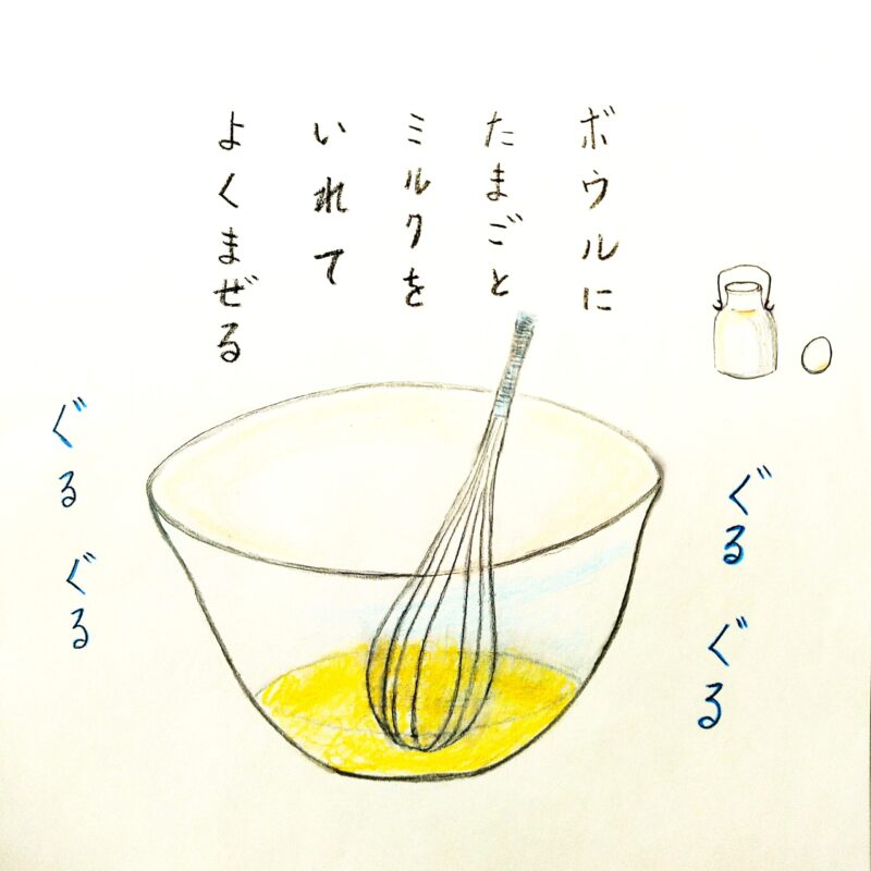 るふるん 第3話 ホットケーキ
の3ページ目