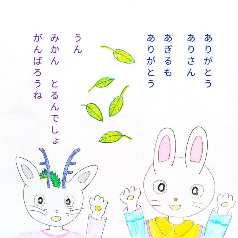 るふるん　第２話　みかん
の２３ページ目