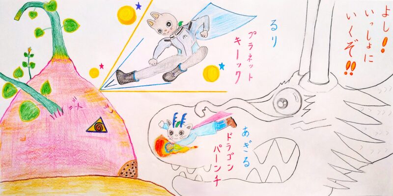 るふるん 第5話 やきいも
の11ページと12ページ