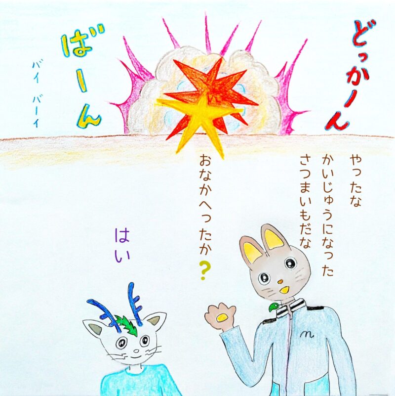 るふるん　第５話　やきいも
の１３ページ目
