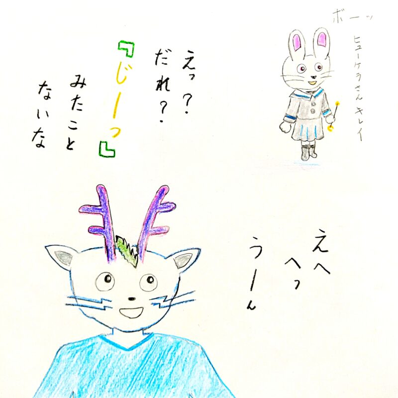 るふるん 第1話 るふるん
の14ページ目