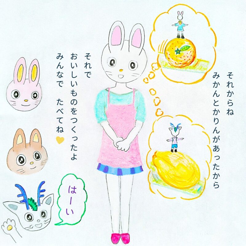 るふるん　第３話　ホットケーキ
の１７ページ目