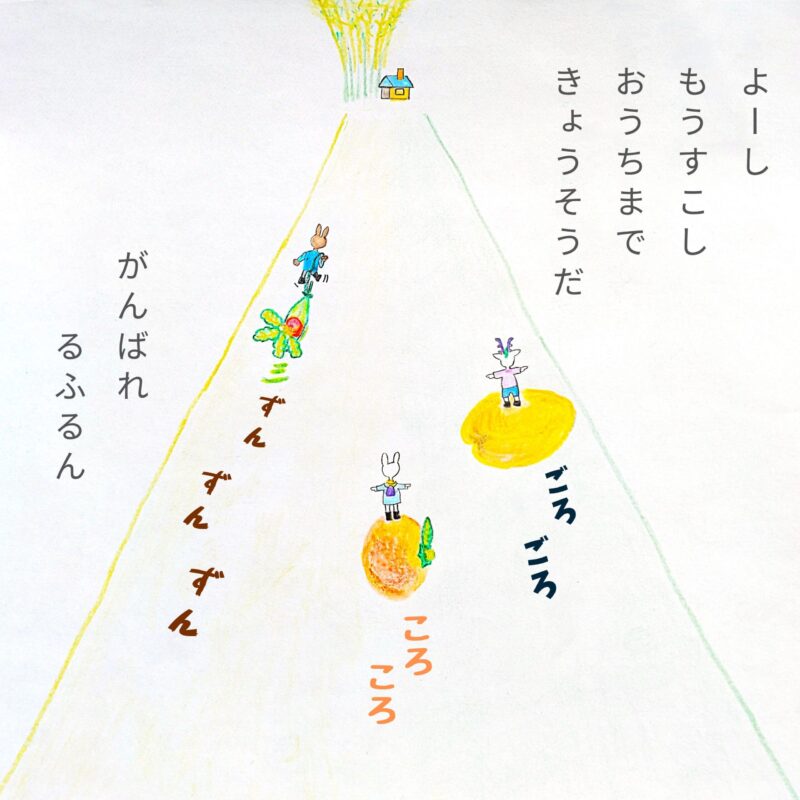 ○るふるん©2-36