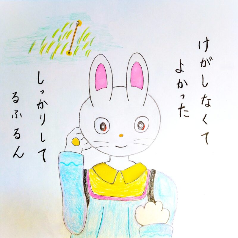 るふるん　第２話　みかん
の６ページ目