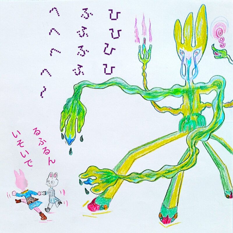 るふるん　第１話　るふるん
の２２ページ目