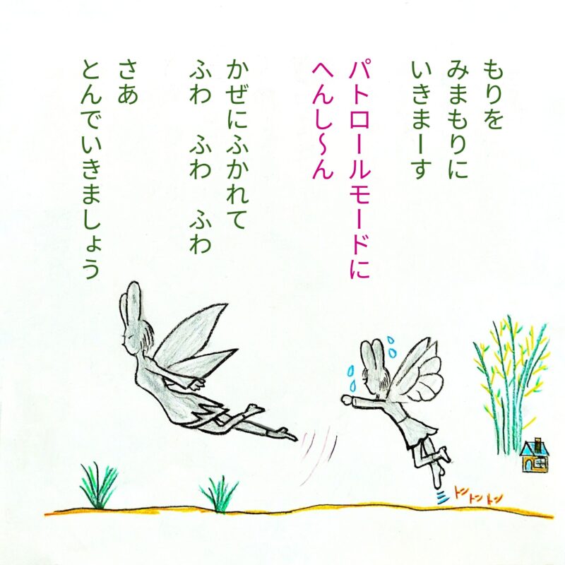 るふるん　第１話　るふるん
の４ページ目