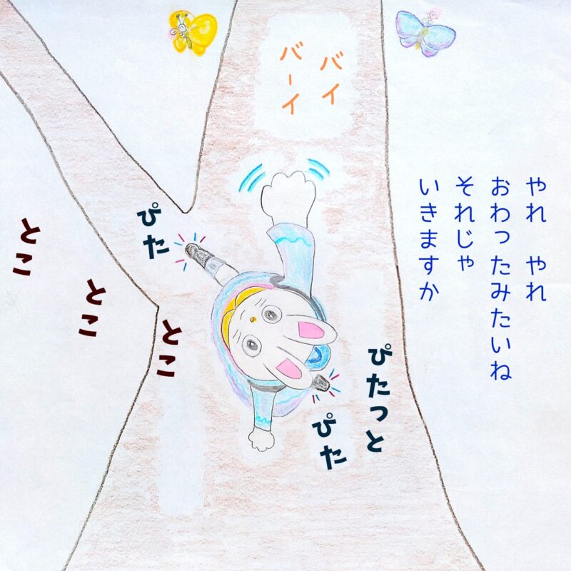 るふるん　第２話　みかん
の１４ページ目