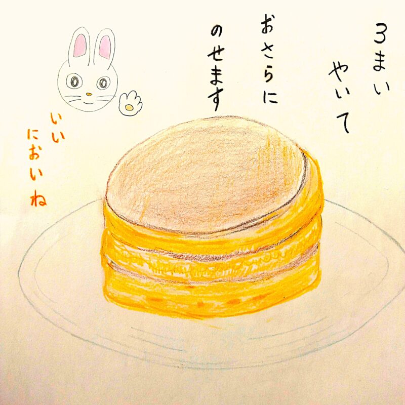 るふるん 第3話 ホットケーキ
の9ページ目