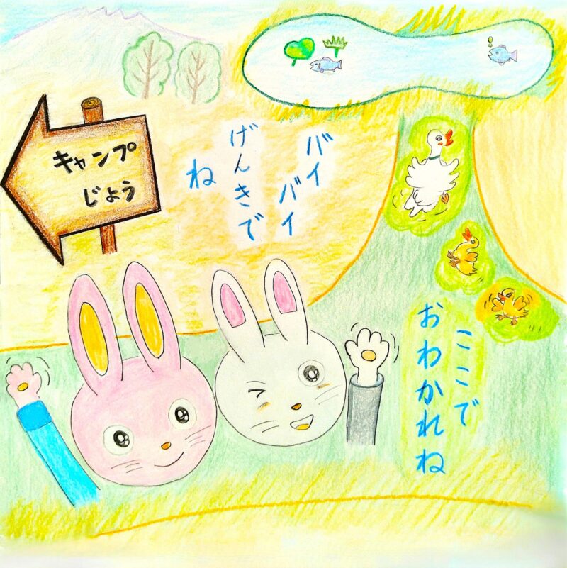 るふるん 第4話 キャンプ
の13ページ目