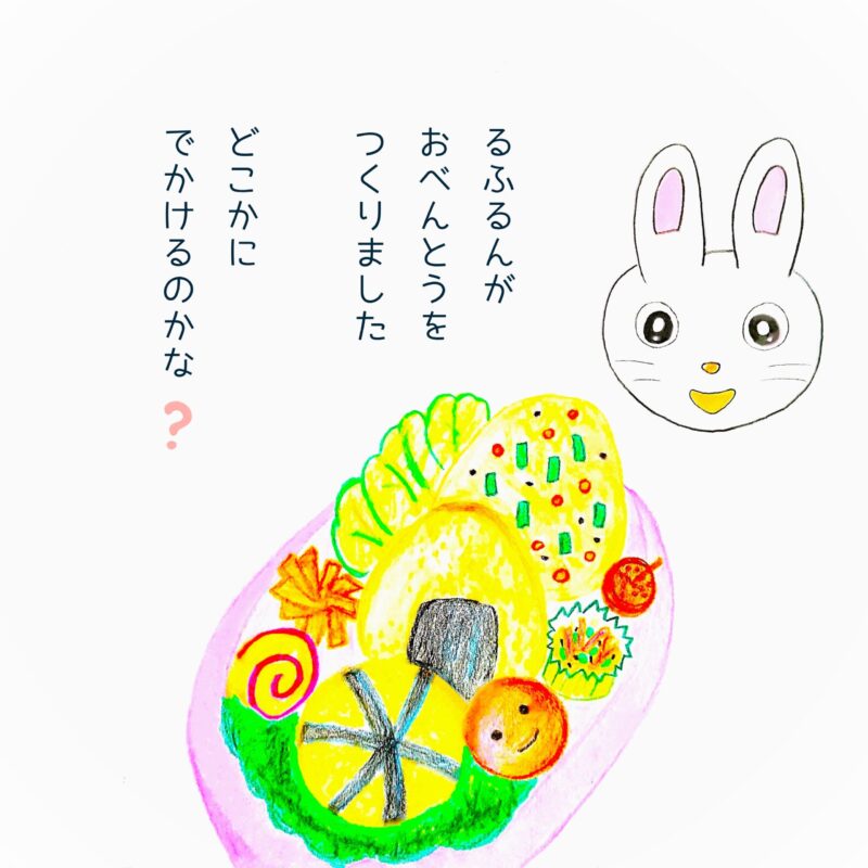 るふるん　第４話　キャンプ
の１ページ目