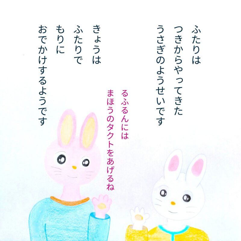 るふるん　第１話　るふるん
の２ページ目