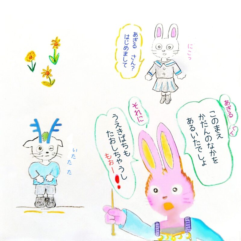 るふるん　第１話　るふるん
の１０ページ目