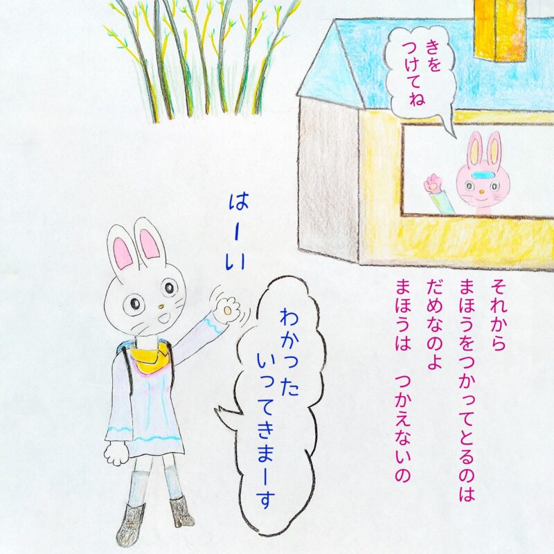 るふるん　第２話　みかん
の３ページ目