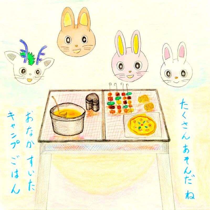 るふるん 第4話 キャンプ
の22ページ目