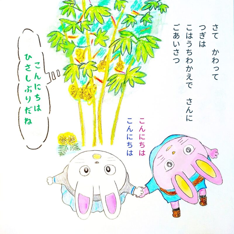 るふるん　第１話　るふるん
の２９ページ目