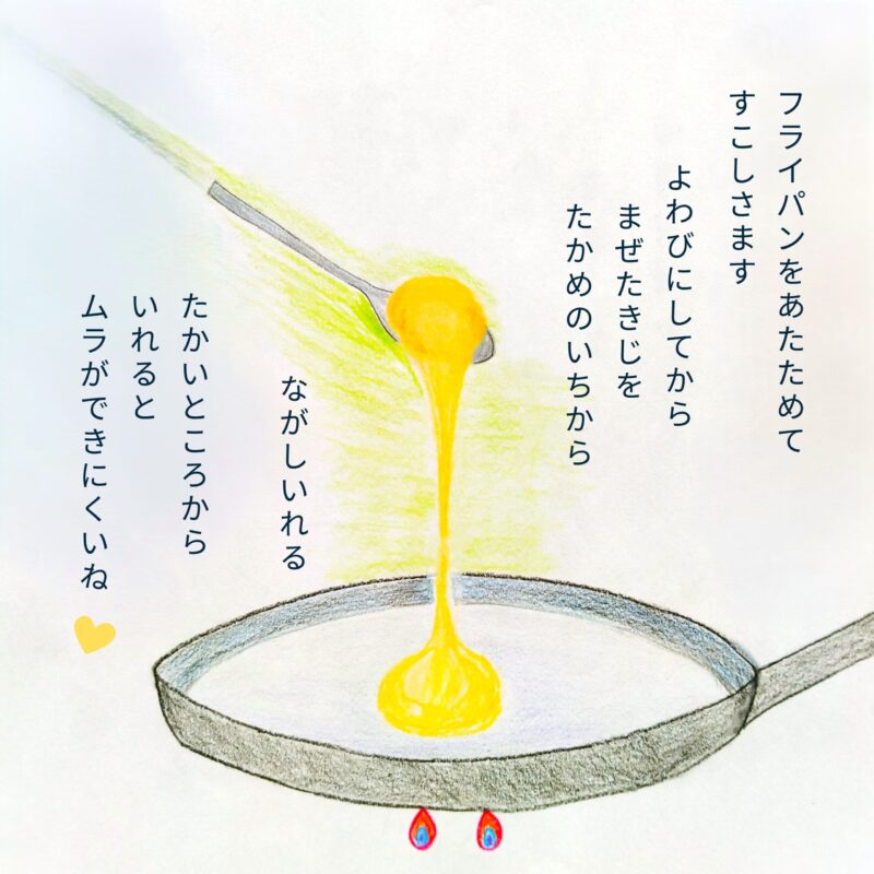 るふるん　第３話　ホットケーキ
の５ページ目