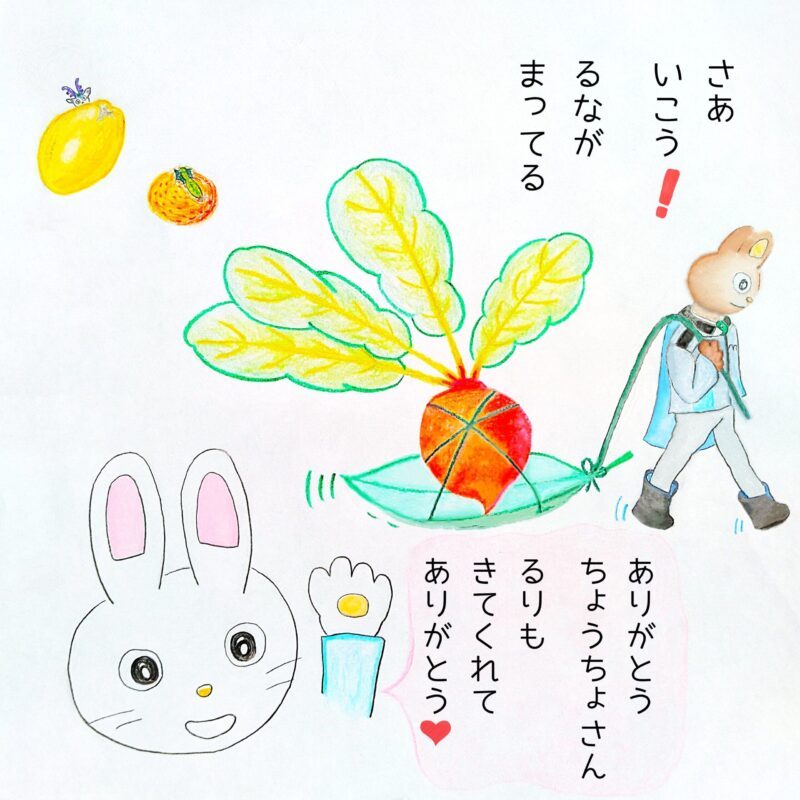 るふるん　第２話　みかん
の３５ページ目