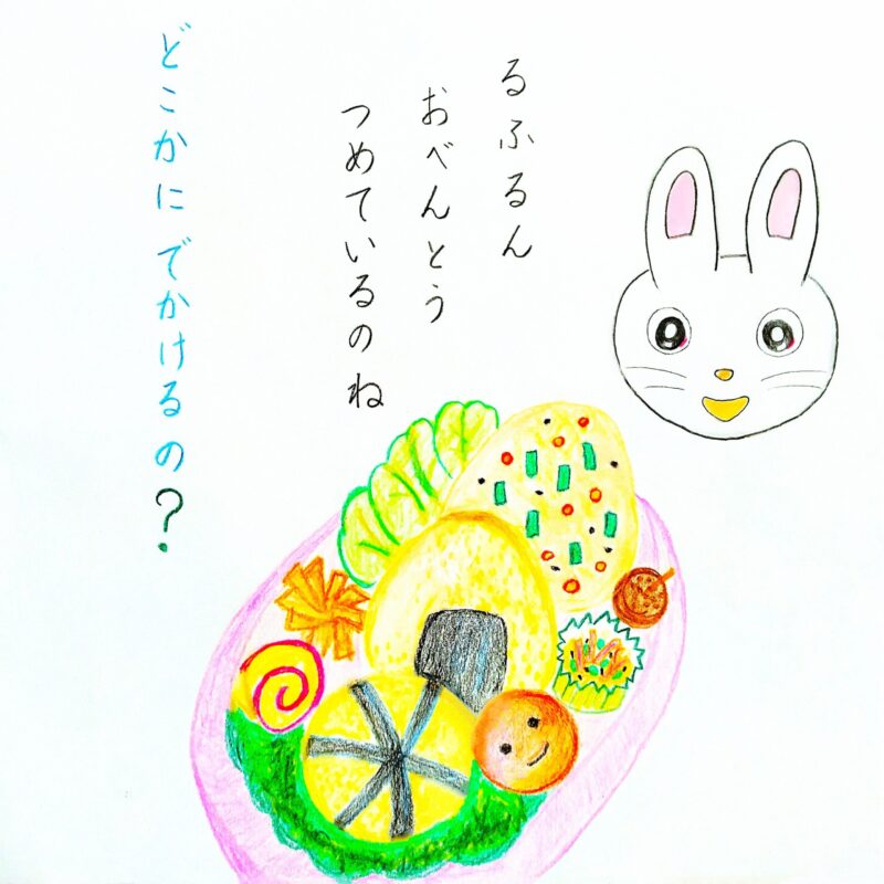 るふるん 第4話 キャンプ
の1ページ目