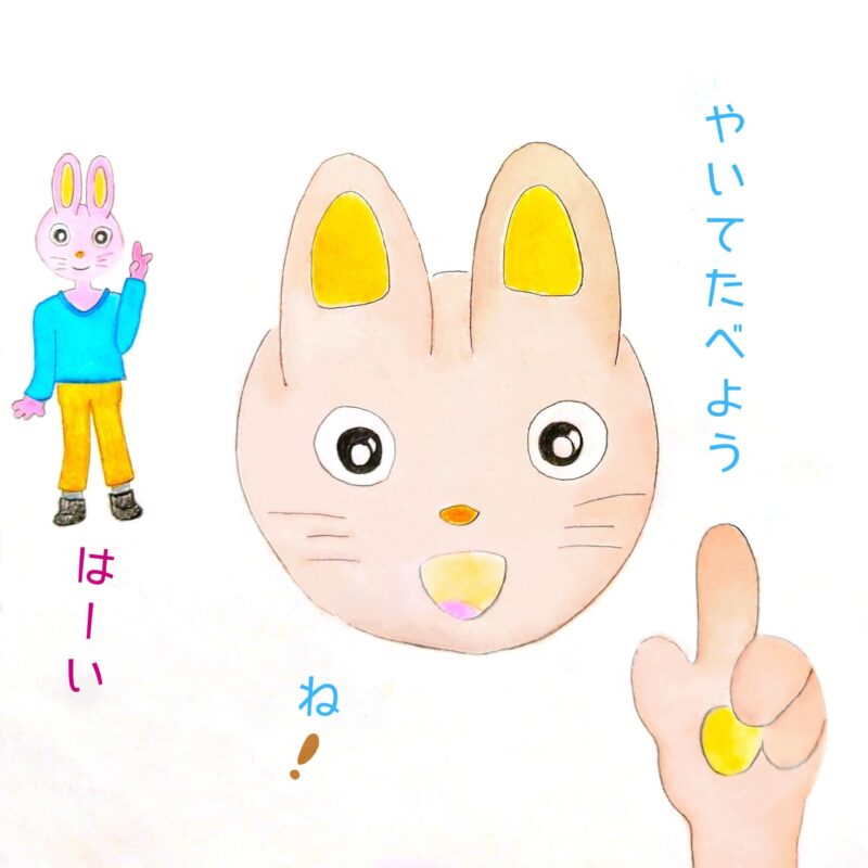 るふるん　第５話　やきいも
の２６ページ目