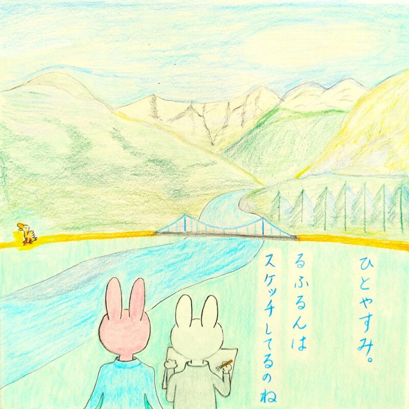 るふるん 第4話 キャンプ
の10ページ目