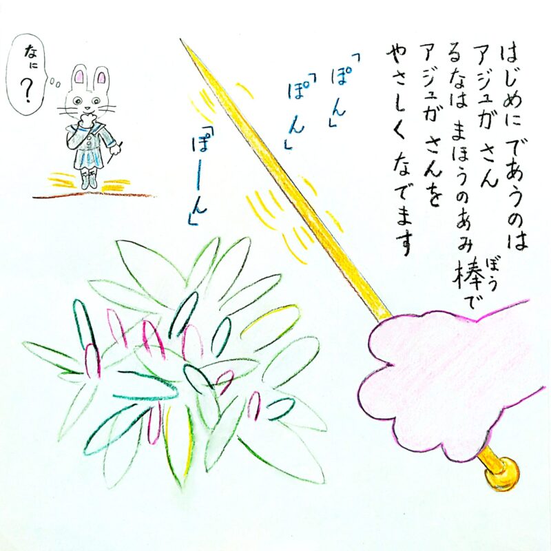 るふるん 第1話 るふるん
の9ページ目